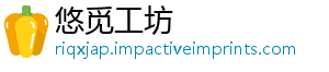 悠觅工坊